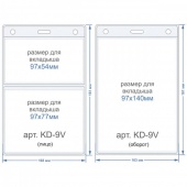 Bholder KD-9V ������ ��� ������ ������������