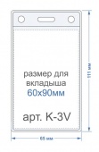 Bholder �-3V ������ ��� ������ ������������