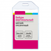 Bholder T-014V ����� ������������ 58�104, ����������, ������