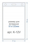 Bholder �-12V ������ ��� ������ ������������