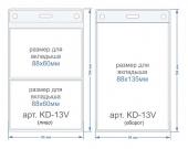 Bholder KD-13V ������ �� 3 ��������