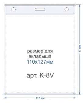 ������ ��� ������ Bholder �-8V
