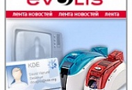 Принтер карт Evolis Zenius – новые стандарты качества печати пластиковых карт Принтер карт Evolis Zenius – новые стандарты качества печати пластиковых карт