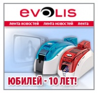 ������ �������� Evolis