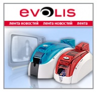 ��������� ����� �������� Evolis