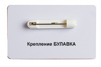 bulavka